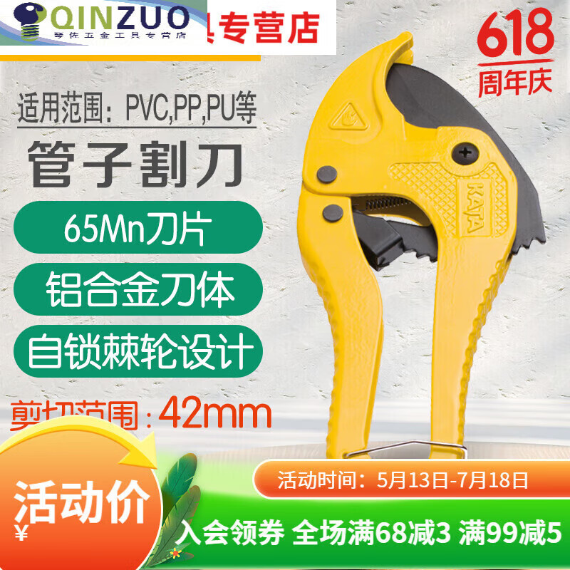 水棋盛pvc管子割刀ppr剪刀铝塑管剪刀切管器管道工具42mm水管割刀kt