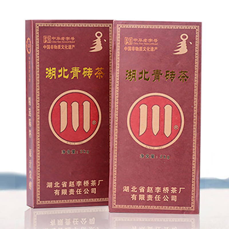 川湖北青砖茶2014年2公斤赵李桥茶厂川字牌砖茶黑茶茶叶赤壁青砖 随机
