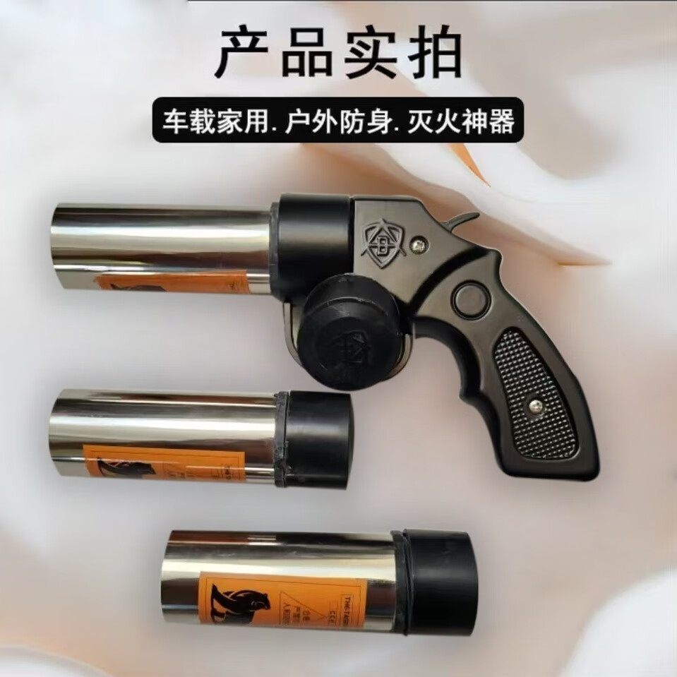 新升级户外车载防身武器合法随身便携式防身装备器材灭火枪工具 黑色金属主机+三桶+收纳袋