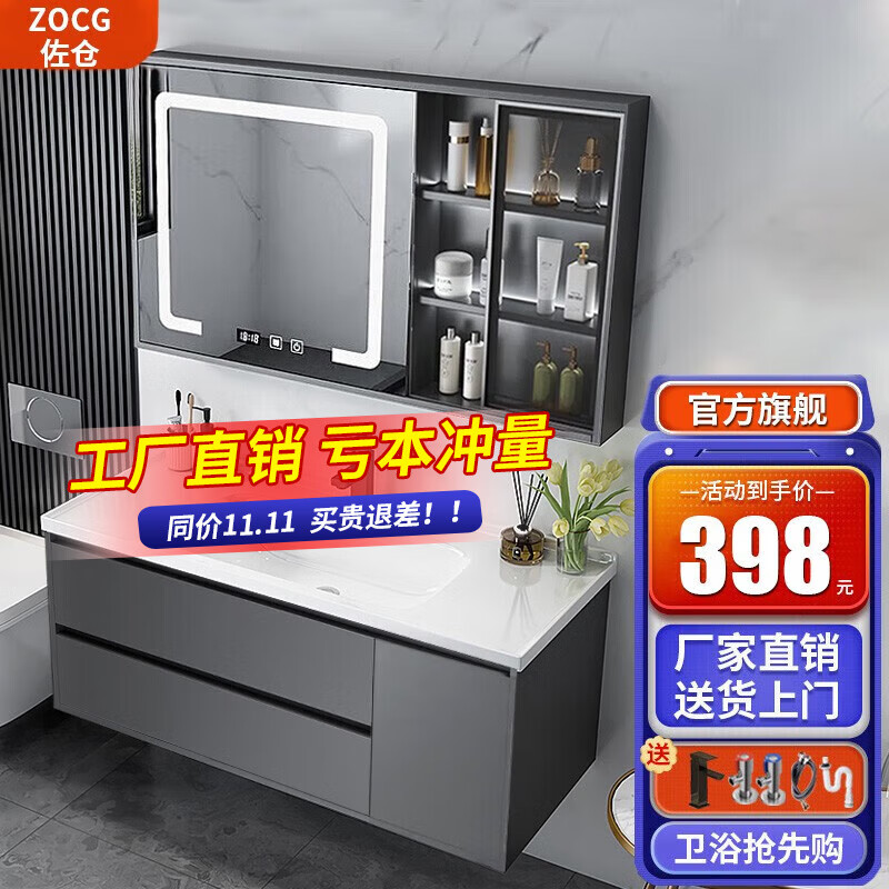 佐仓浴室柜陶瓷一体盆卫生间洗手盆洗脸盆柜组合智能镜套装洗漱洗手台 80CM轻奢灰智能款【活动冲量】高性价比高么？