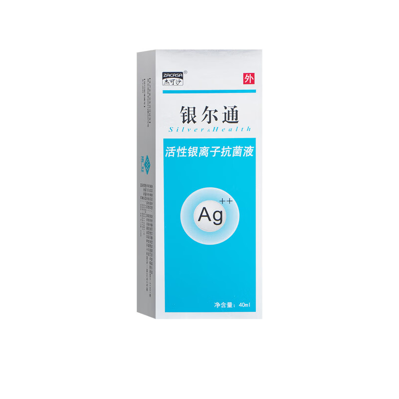 杰可沙（zacasa）银尔通活性银离子抗菌液 40ml 1盒