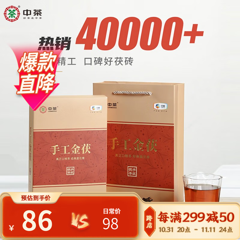 中茶 安化黑茶金花茯砖手工金茯1kg属于什么档次？