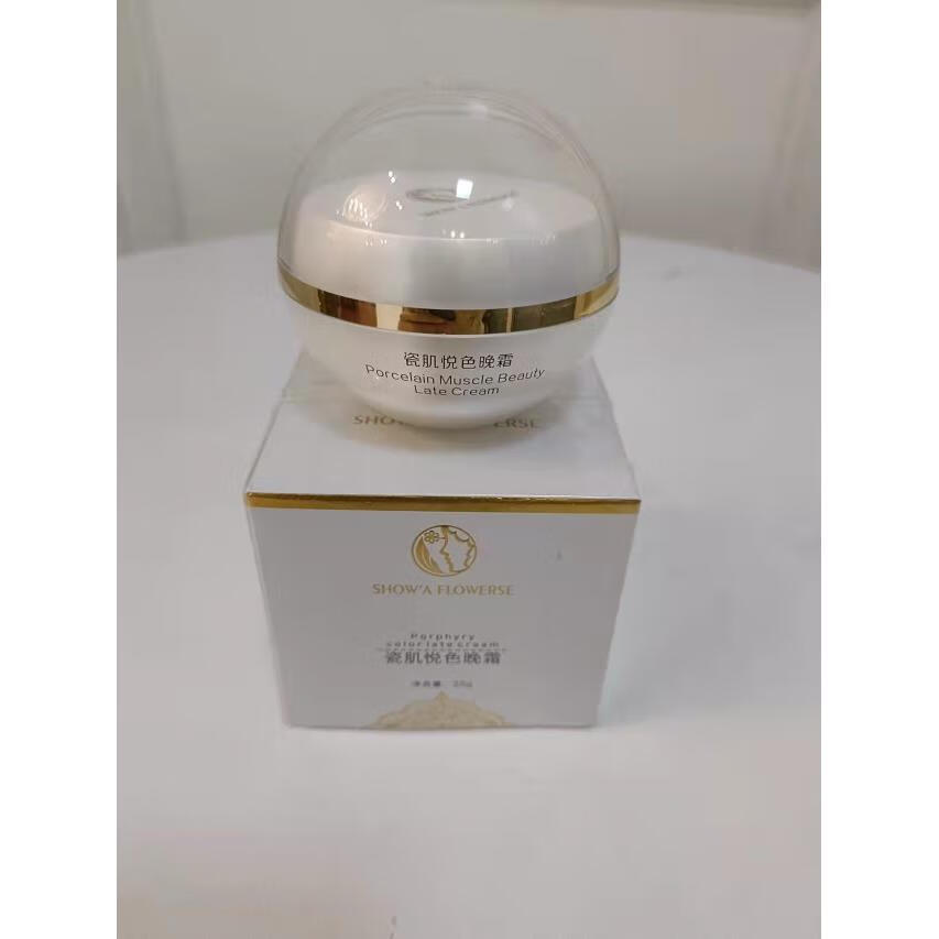 【官方店】琇蕥芳姿护肤品  瓷肌悦色晚霜   淡化黑色素 黑黄皮黄 多