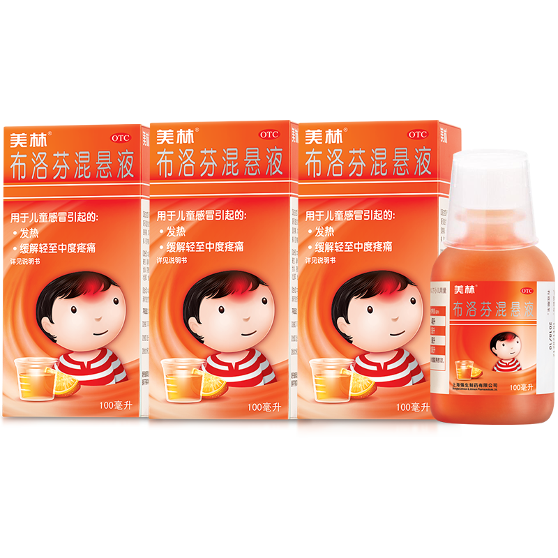 Mellin 美林 布洛芬混悬液100ml*3盒