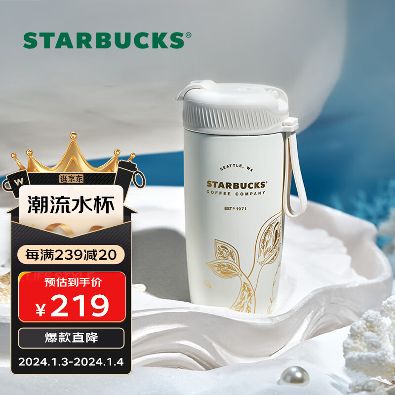 哪里能看到京东保温杯准确历史价格|保温杯价格走势