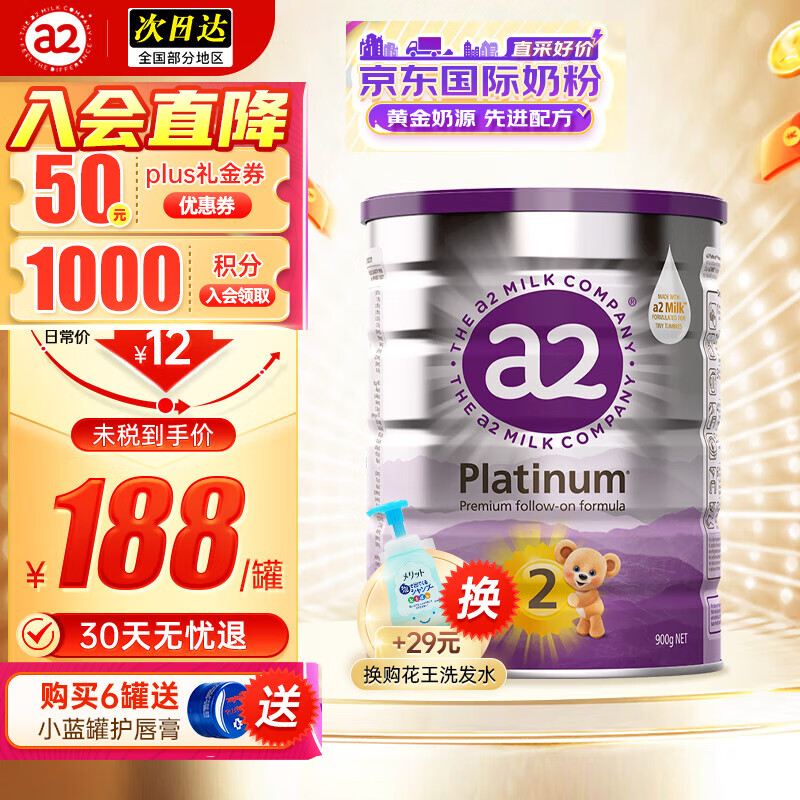a2奶粉 【李承铉推荐】澳洲A2紫白金版婴幼儿配方奶粉900g 澳洲原装 2段1罐(6-12个月)怎么样,好用不?