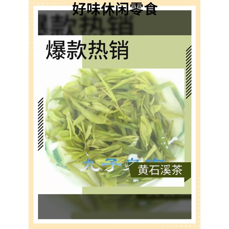 特产优联九华山茶叶九华云雾茶叶绿茶毛峰黄石溪名茶高山野茶 500g