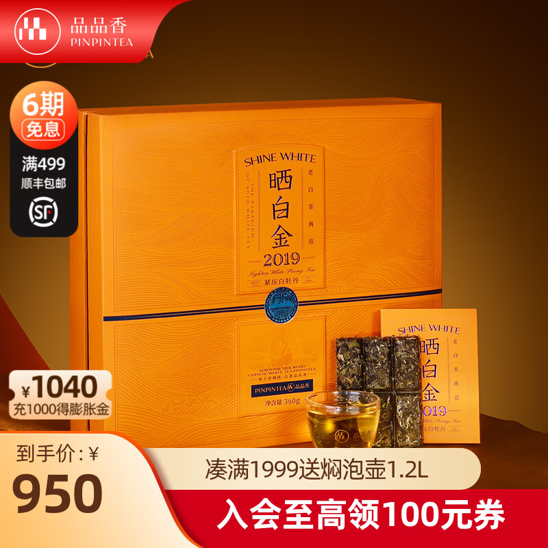 查询白茶历史价格走势|白茶价格走势图