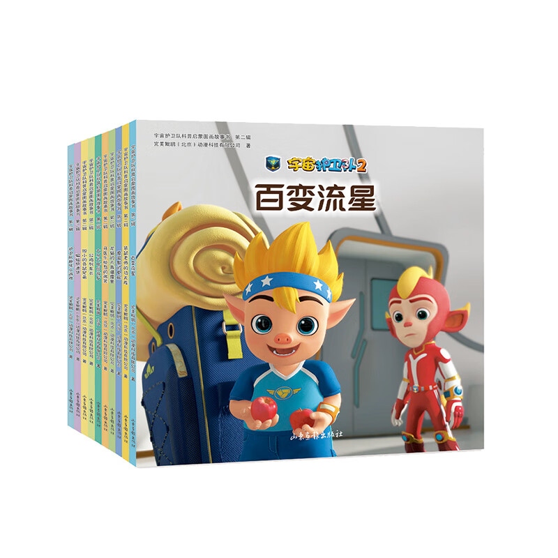 正版 宇宙护卫队科普启蒙图画故事书第二辑 完美鲲鹏(北京)动漫科技
