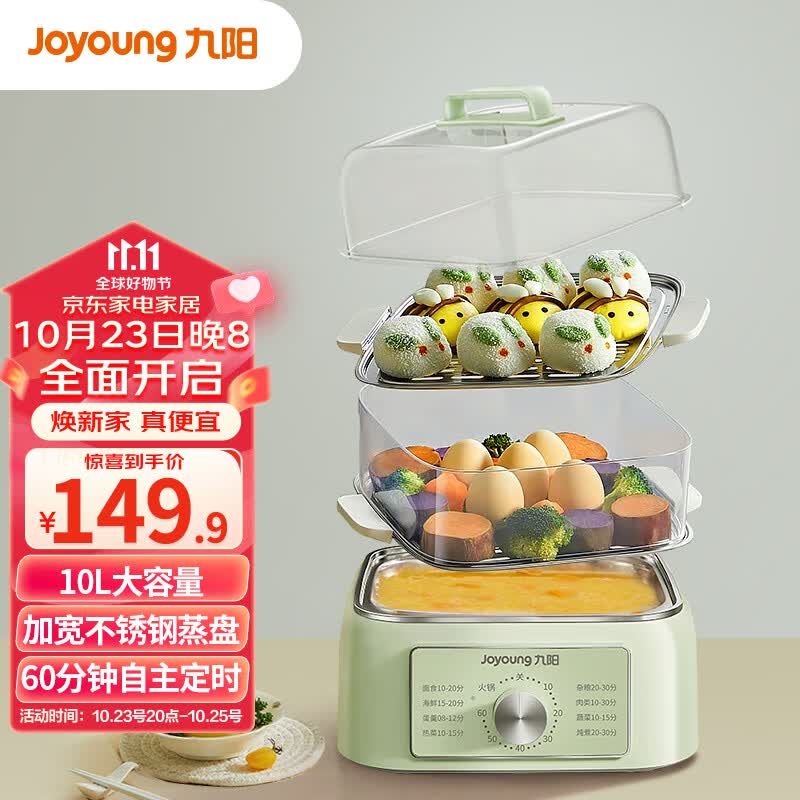 九阳（Joyoung）电蒸锅电煮锅电火锅多功能锅家用电锅蒸包子锅电热锅三层大容量多用途锅GZ105【中秋送礼蒸螃蟹】使用感如何?