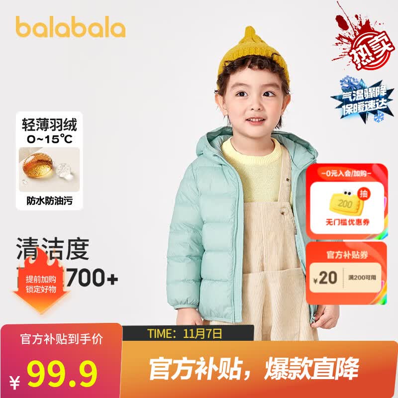 巴拉巴拉男童羽绒服女童上衣外套三防冬新款萌趣【商场同款】儿童节 薄荷绿41301（白鸭绒） 100cm充绒量32g怎么样,好用不?