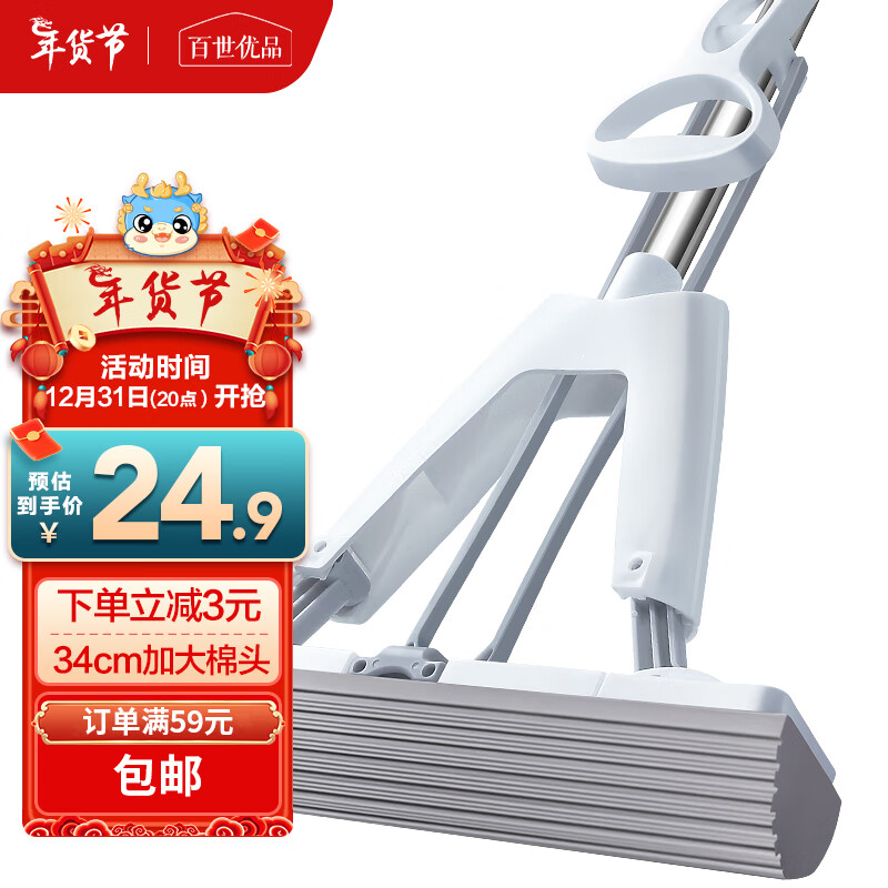 查拖把最低价格用什么软件|拖把价格走势