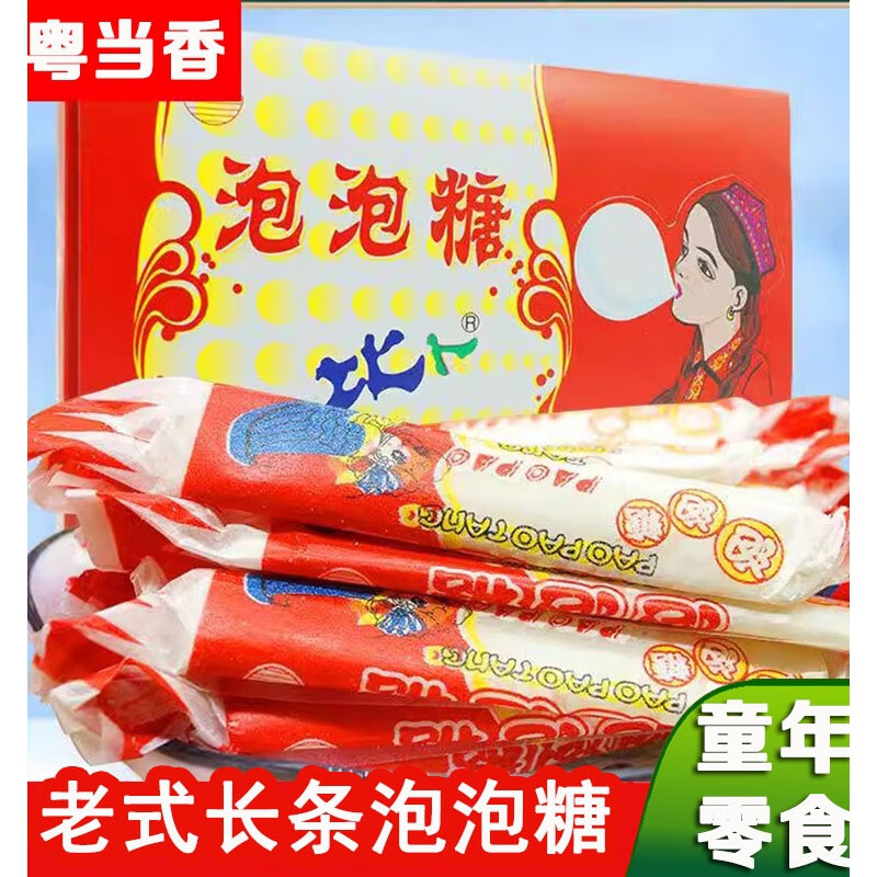 酷发老式长条泡泡糖80后90怀旧糖果童年儿时小时候零食回忆航发口香糖