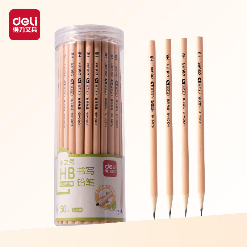 得力文具铅笔小学生儿童幼儿园写字考试绘图素描专用铅笔安全原木2B/HB三角/六角杆矫正姿势学生 三角杆【50支/HB】送卷笔刀+橡皮