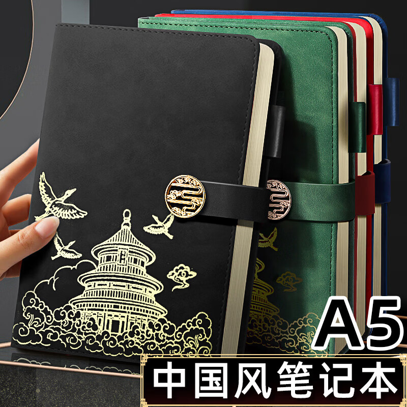 本忆 中国风笔记本本子A5高颜值记事本日记本国潮文创礼品加厚文艺精致商务办公记录本 黑色