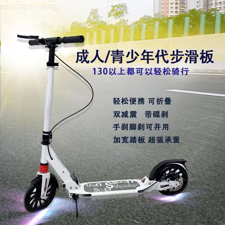 荼梧oxelo滑板车成人代步大学生校园二轮全铝上班族出行代步大轮 全铝