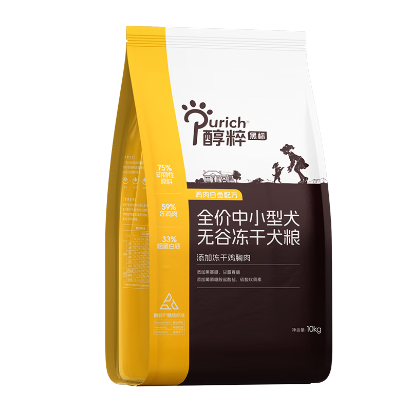 醇粹黑標狗糧中小型犬 雞肉凍干全價犬糧邊牧比熊成犬幼犬通用型10kg