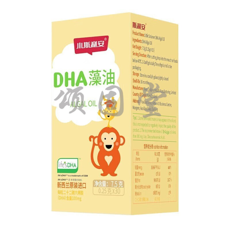 【药房直售】 斯利安小宝宝dha儿童dha孕妇藻油软胶囊新西兰原装