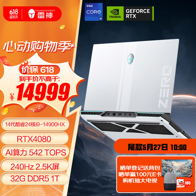 雷神（ThundeRobot） Zero 16英寸游戏本笔记本电脑(14代酷睿24核i9-14900HX 32G DDR5 1T RTX4080 240Hz 2.5K屏) 