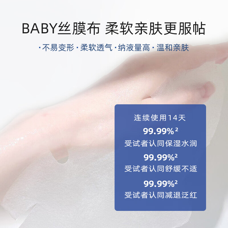 皮宝舒缓保湿修护面膜敏感肌修护屏障深层补水保湿23ml*3片