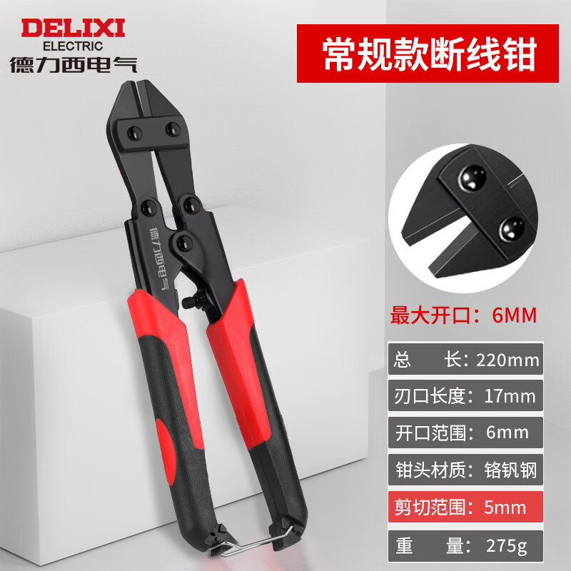 德力西电气（DELIXI ELECTRIC）断线钳省力剪钢丝钢筋锁专用大力鹰嘴钳子铁链工具剪 【常规款】断线钳8寸
