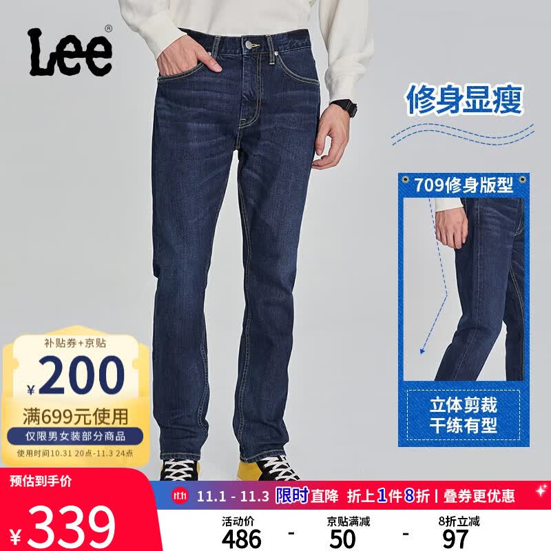 LeeXLINE23秋冬新品709修身锥形深蓝色男牛仔裤LMB1007092VA-565 深蓝色（裤长31） 31(120-130斤可选)高性价比高么？