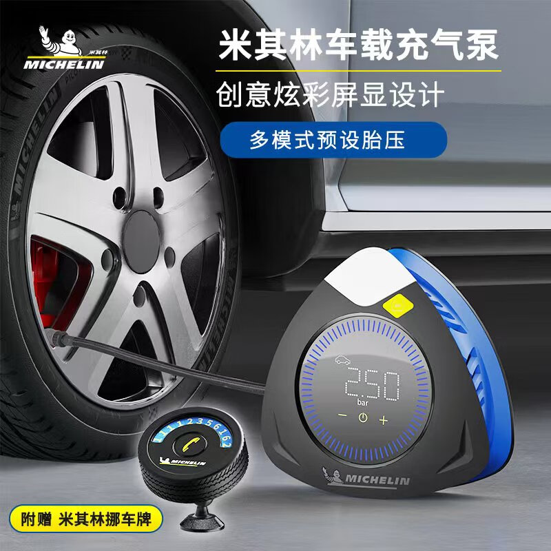 米其林（MICHELIN）米其林大功率高功率充气泵汽车轮胎车载充气泵补气打气M2202