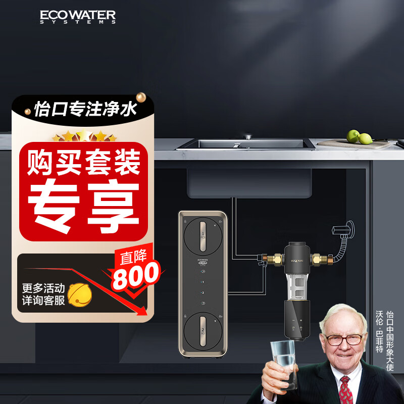 ���ھ�ˮ��ECOWATER����ˮ������ˮ��Pro������1000G�ʻ�0��ˮ����͸ROĤ��Ч���������´�ˮֱ��ERO185-2�Զ�ǰ����װ