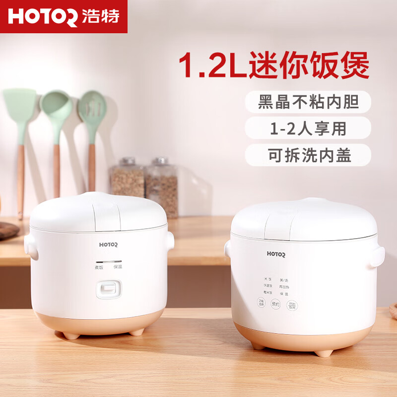 浩特（HOTOR）浩特(HOTOR)电饭煲1.2升家用小型智能预约微压力多功能迷你智能宿舍电饭锅1-2人旗舰不粘锅 1.2L机械款白色