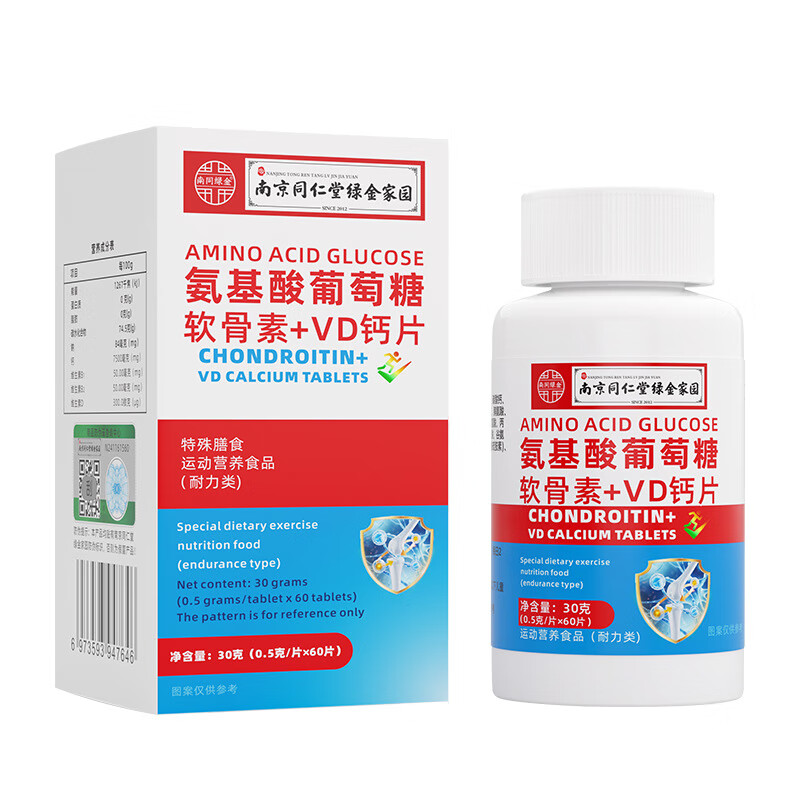 木总堂南京同堂绿金家园氨糖软骨素牦牛骨粉骨胶原蛋白肽中老年人成人 3瓶