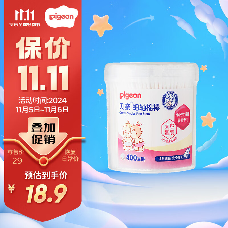 ����Ӥ����ǩ�ް� ϸ���ް� ���������ǩ ���������ǩ 400֧װ KA53