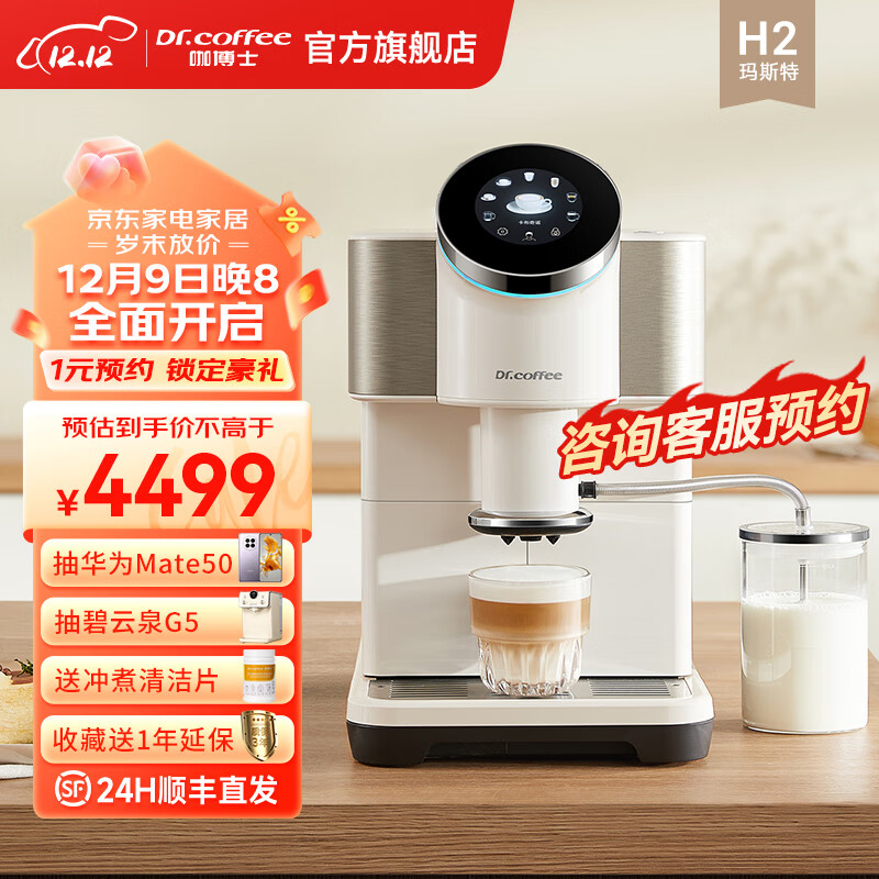 咖博士H2-CW咖啡机实用性高，购买推荐吗？新手小白评测报告