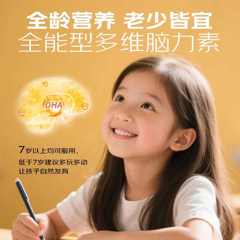 MaggieCareDHA藻油神经酸PQQ补脑增强记忆脑黄金学霸素澳洲进口健脑保健品 单瓶装60粒