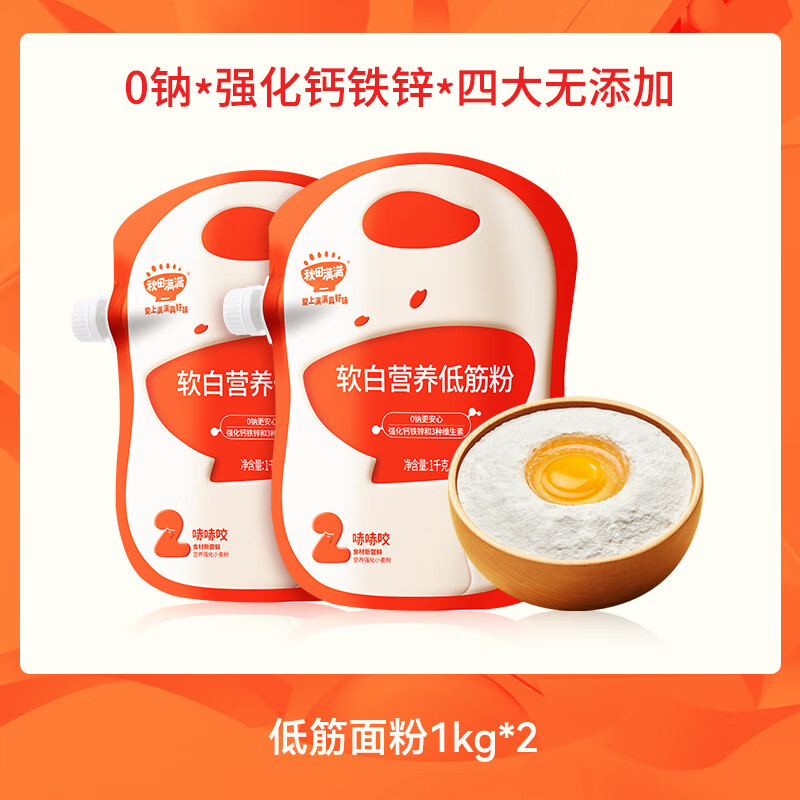 秋田满满 低筋面粉 1000g 2袋