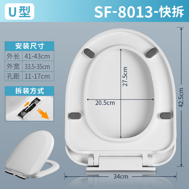 蓓尔蓝马桶盖家用坐便器缓降盖子加厚通用老式抽水马桶圈 u型8013上装