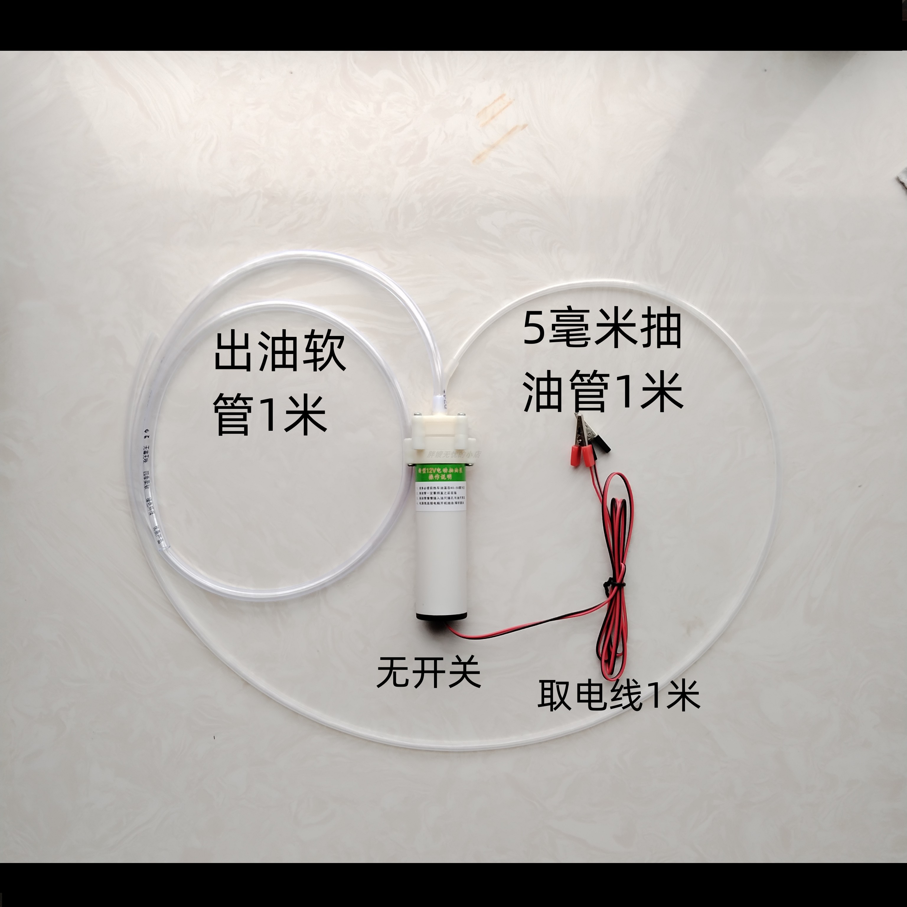 锐酬汽车自助保养自己换工具抽换油泵手动吸油器电动抽油 12白款带出