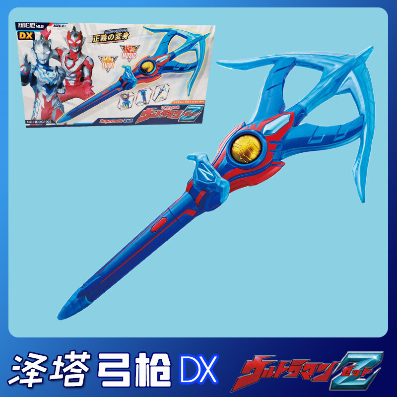 奥特曼升华器变身器德尔塔天爪勋章贝利亚剑布莱泽可变形玩具 泽塔弓