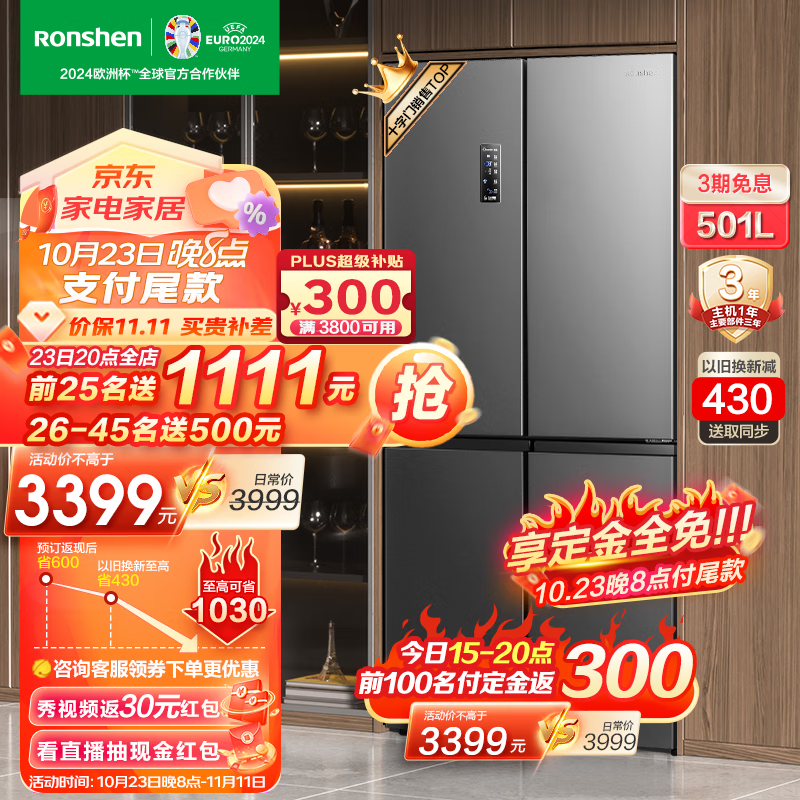 容声（Ronshen）501L十字对开双开门家用风冷无霜变频一级母婴大容量嵌入式四开门电冰箱独立双系统离子净味属于什么档次？
