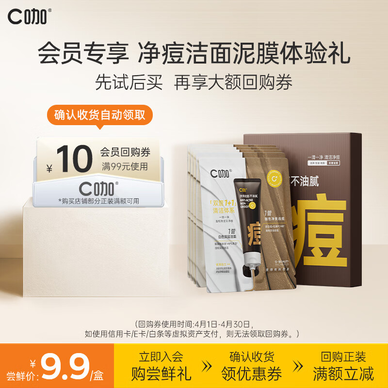 C������Ա�������˫��ϴ���̴���10g