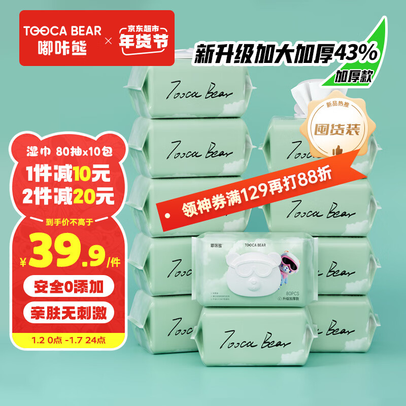 婴童湿巾低价历史查询|婴童湿巾价格走势图