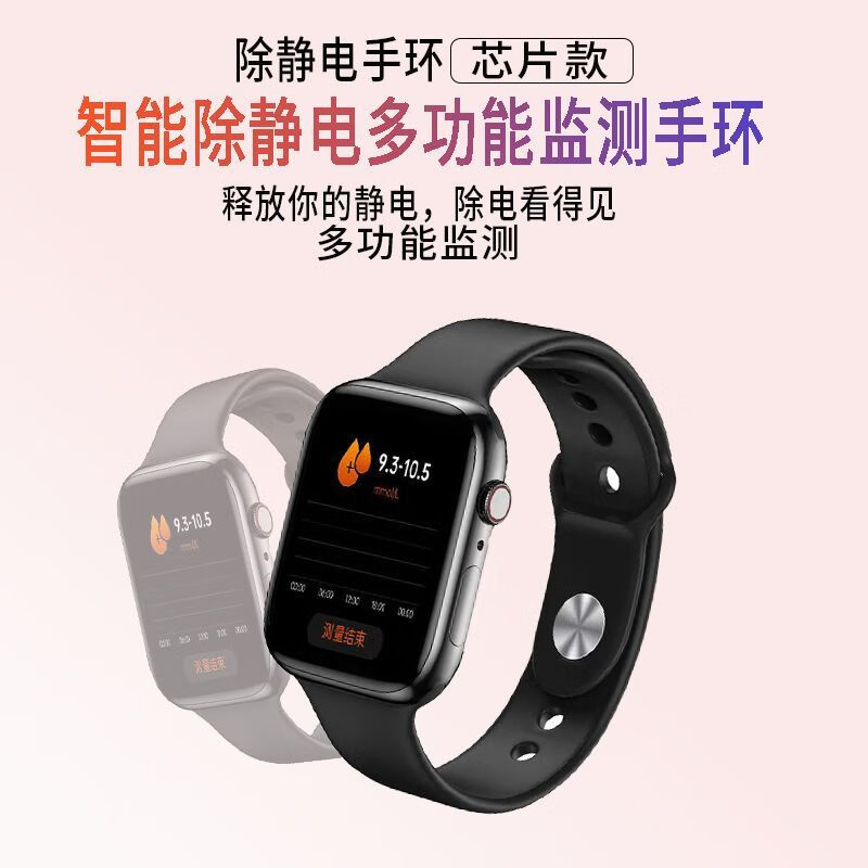 高精准血糖血压监测防静电智能手表多功能蓝牙通话睡眠天气 粉色[顶配款]除静电/多功能