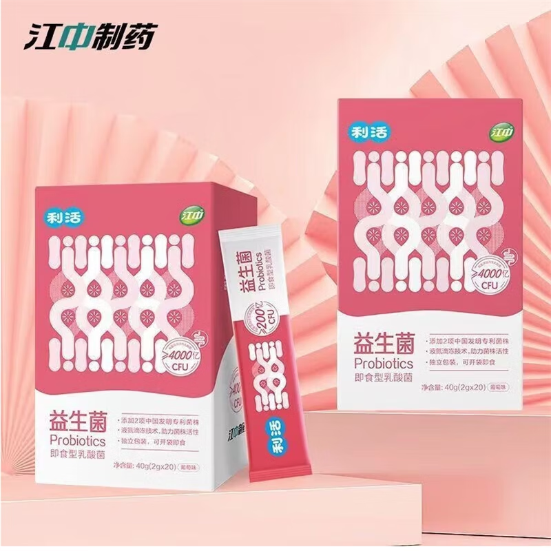 【升级款】江中利活益生菌成人儿童男女性通用胃肠道复合益生元益益生
