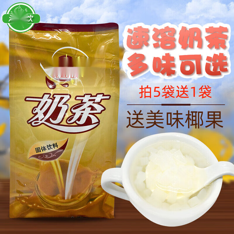 蕴召1kg阿萨姆奶茶速溶三合一奶茶粉奶茶店原料红豆奶茶粉商用 抹茶味
