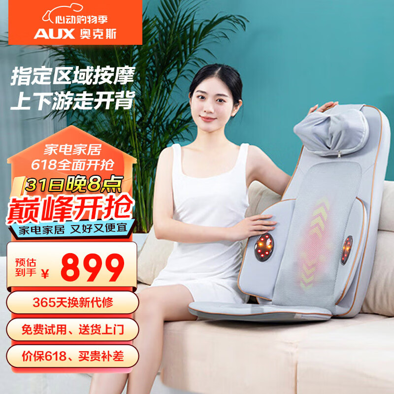 奥克斯（AUX）按摩坐垫靠垫12D-4311 颈椎按摩器肩部腰部背部（游走开背）全身家用揉捏按摩仪 节日 礼物 送爱人