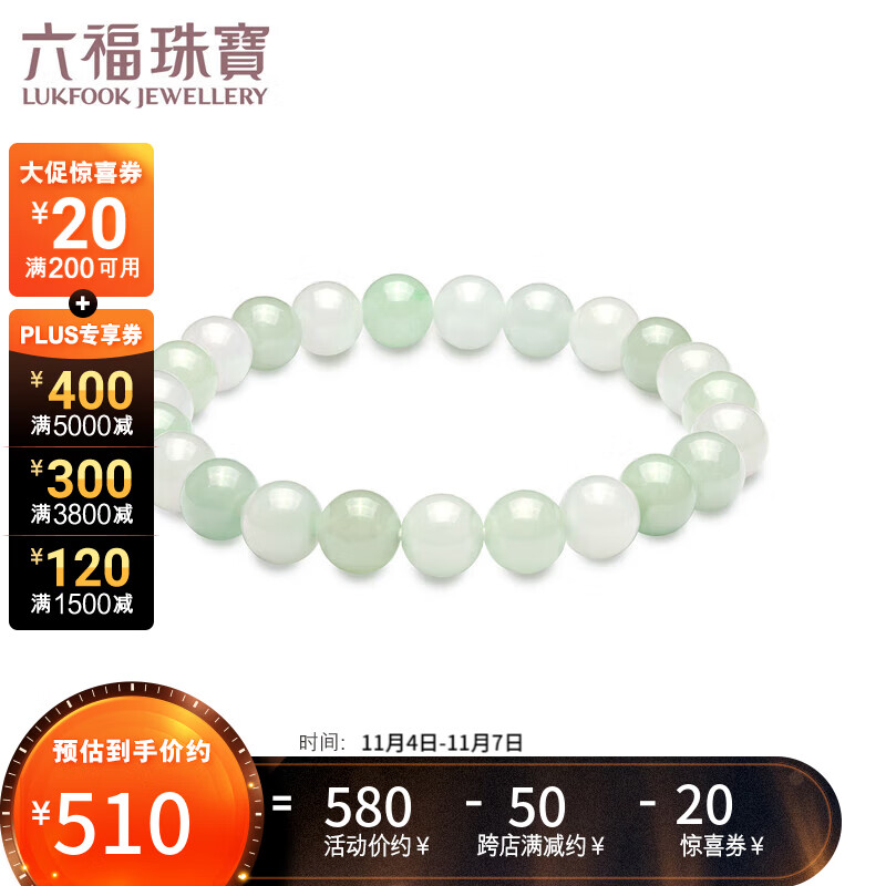 六福珠宝 静心翡翠圆珠手串女款转运珠手链 定价 WLP007 总重约19.28克使用感如何?