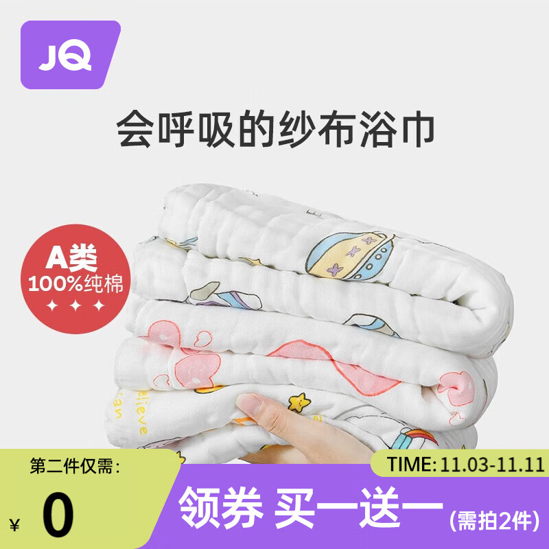 婧麒（JOYNCLEON）A类纯棉婴儿6层纱布浴巾洗澡裹巾可洗式柔软儿童宝宝新生儿大号 蜜桃兔-六层纱布浴巾 100*110CM使用感如何?