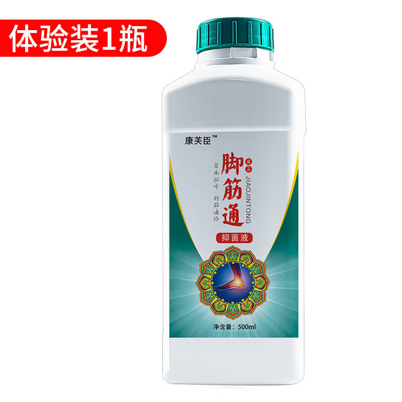纪方足跟痛脚后跟痛跟腱炎足底筋膜炎脚底痛脚跟痛专用偏方草本液【大