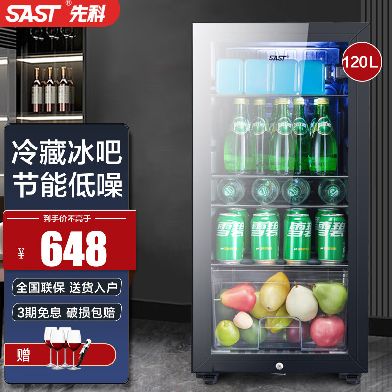 先科（SAST）120升冰吧家用商用红酒柜 小型家用迷你单门电冰箱酒店展示柜茶叶柜 冷藏保鲜柜怎么看?
