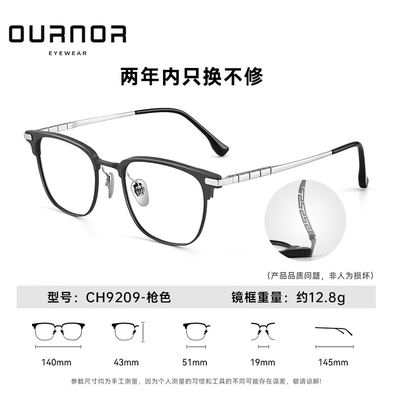 欧拿博士眼镜眉框纯钛 近视眼镜 配镜片 09枪色 欧拿纯钛眼镜框