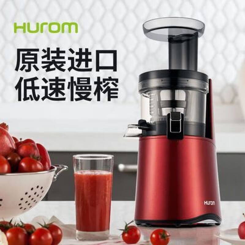 惠人(hurom)原汁机hu9026wn多功能榨汁机家用果汁渣汁分离韩国原装